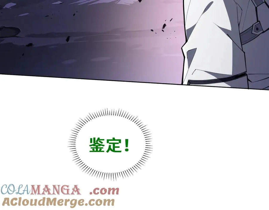 第54话 梦醒 第105页