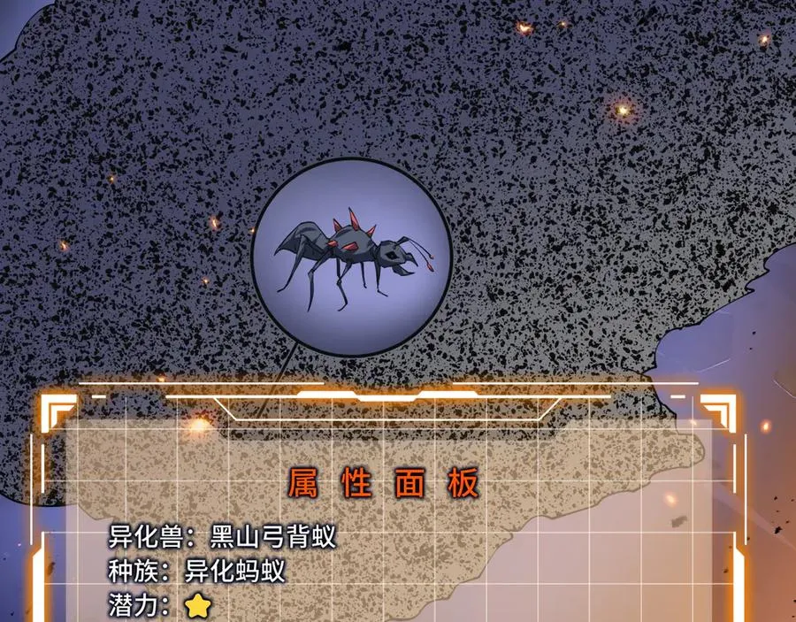 第54话 梦醒 第108页