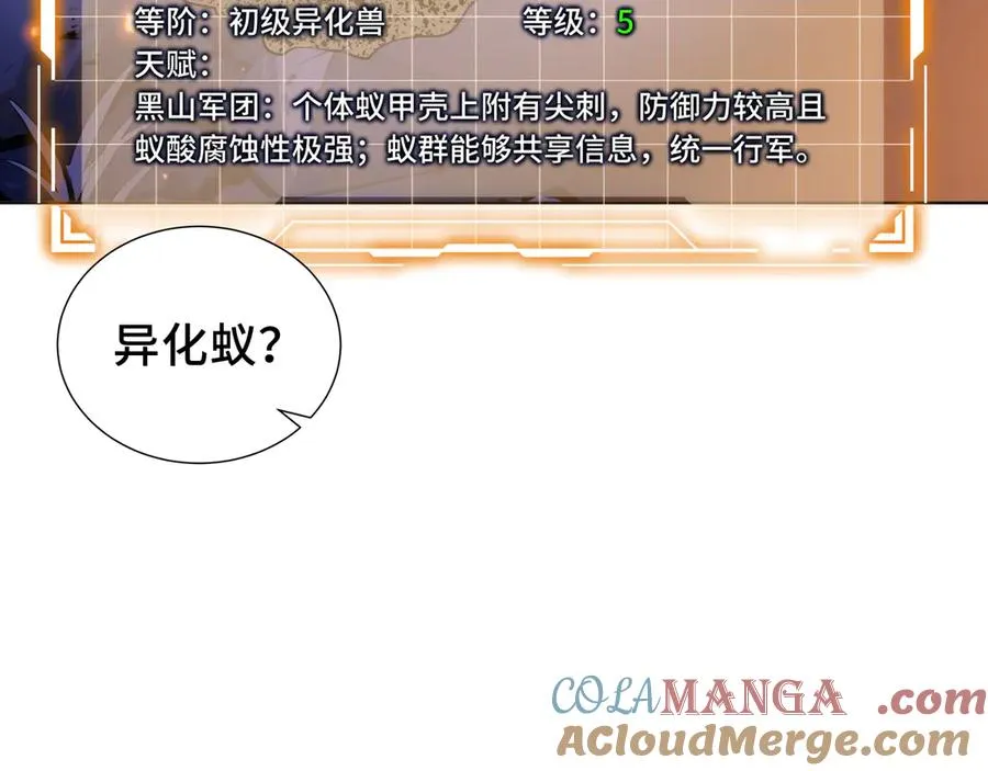 第54话 梦醒 第109页