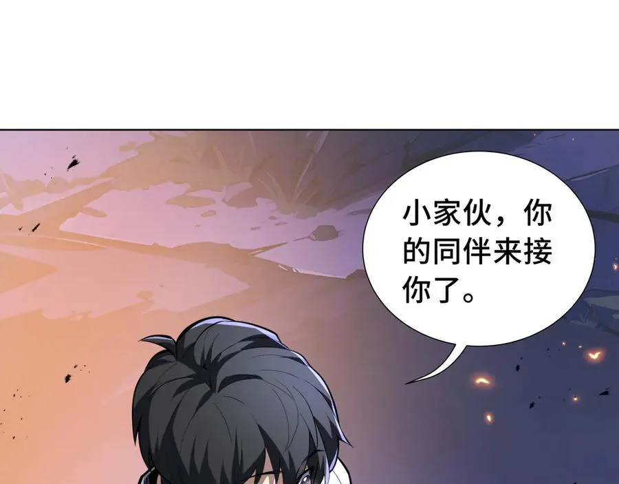 第54话 梦醒 第110页