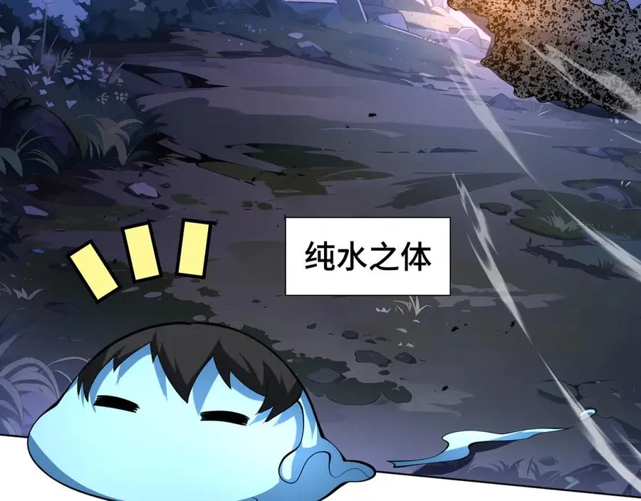 第54话 梦醒 第122页