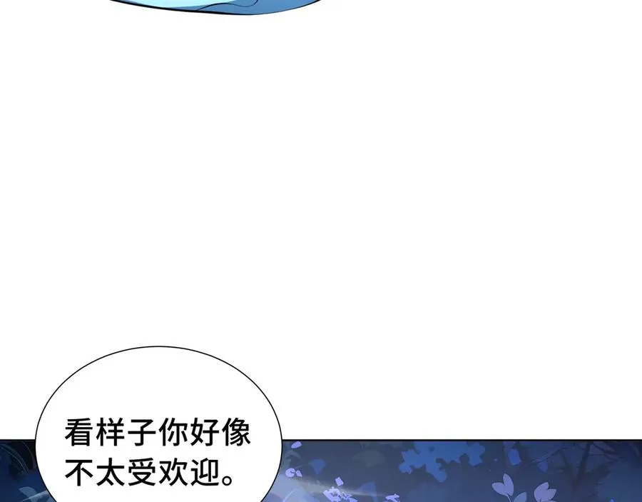 第54话 梦醒 第123页