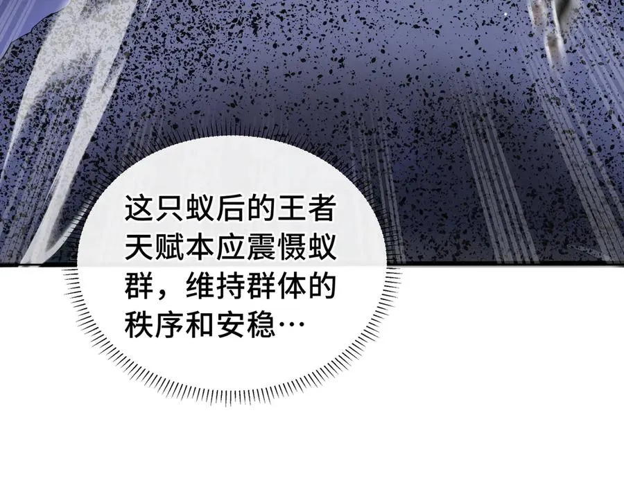 第54话 梦醒 第132页