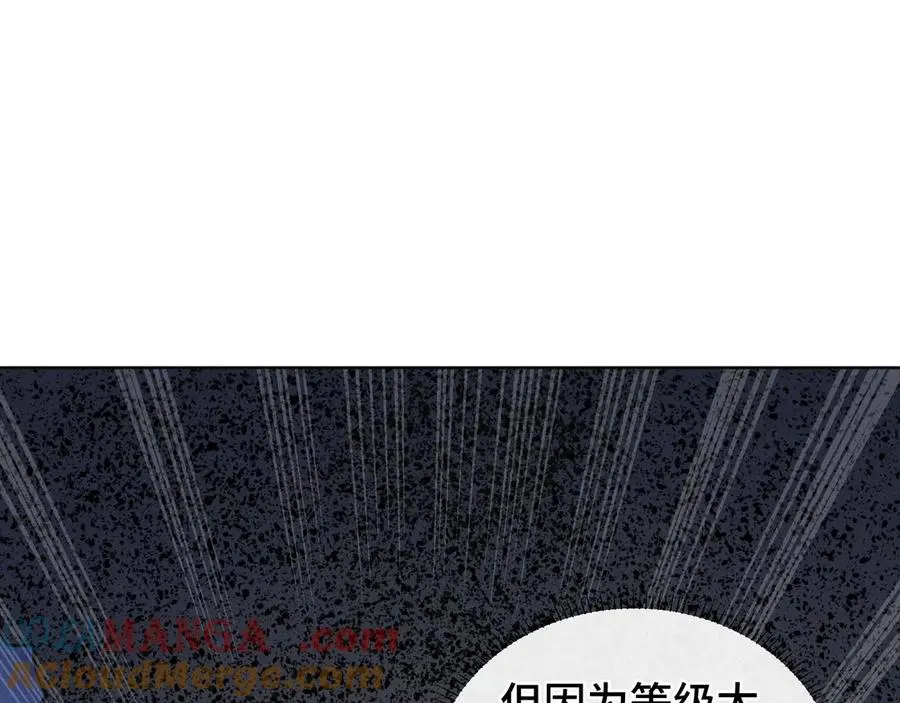 第54话 梦醒 第133页
