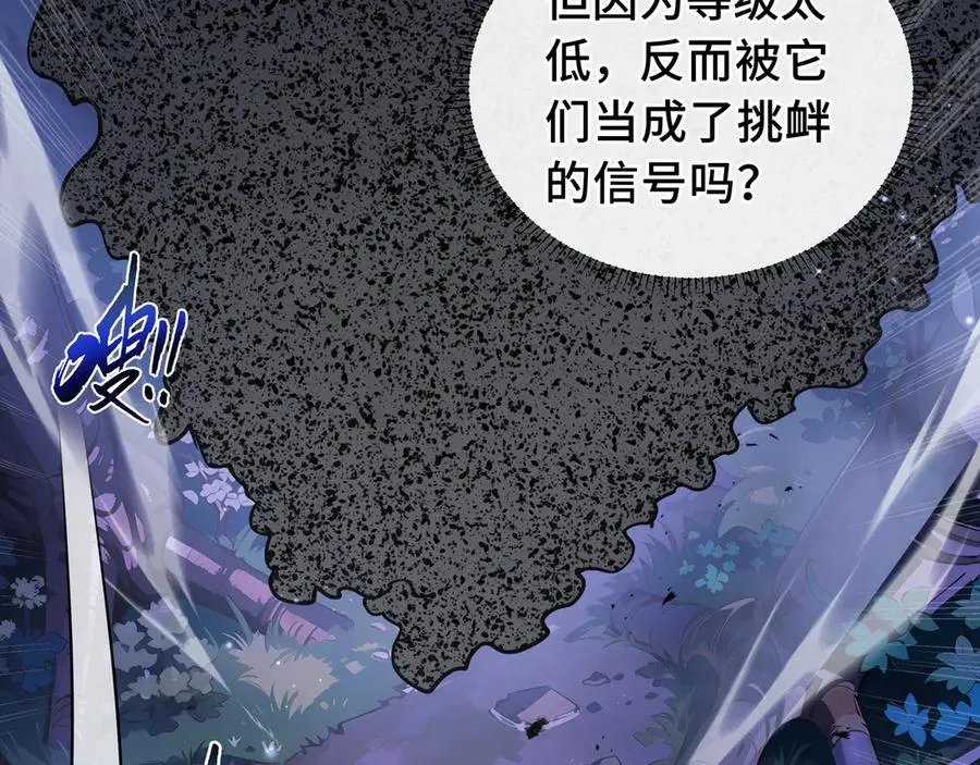 第54话 梦醒 第134页