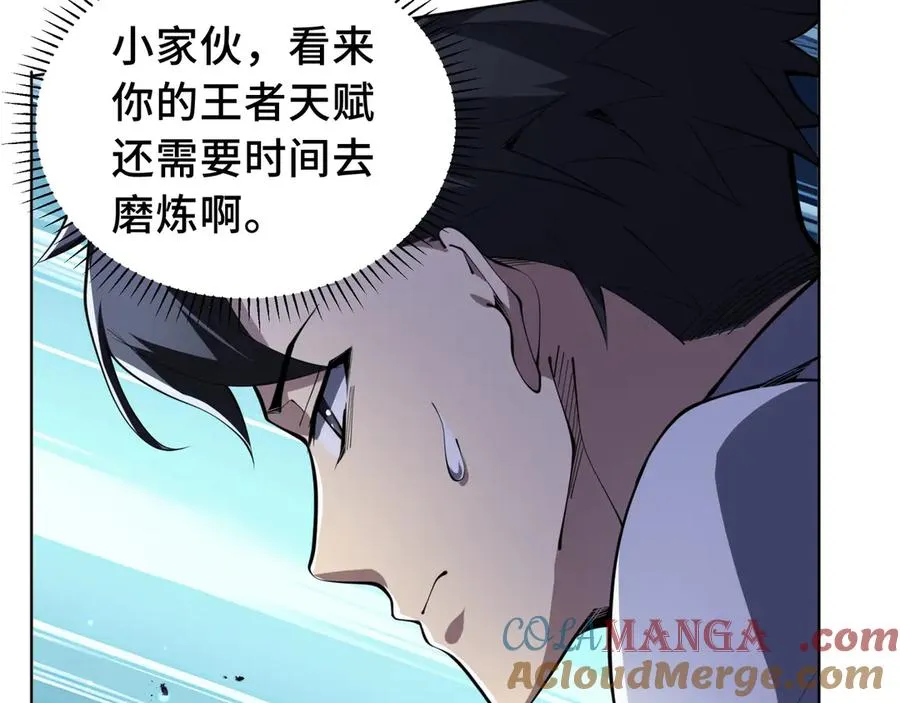 第54话 梦醒 第137页