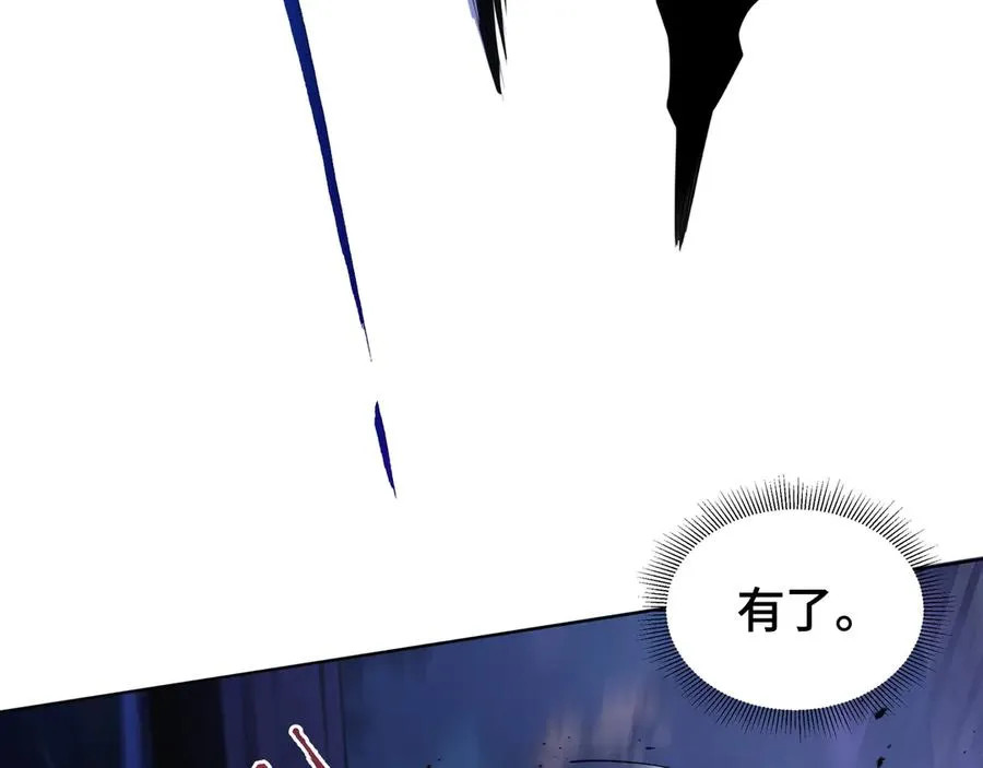 第54话 梦醒 第143页