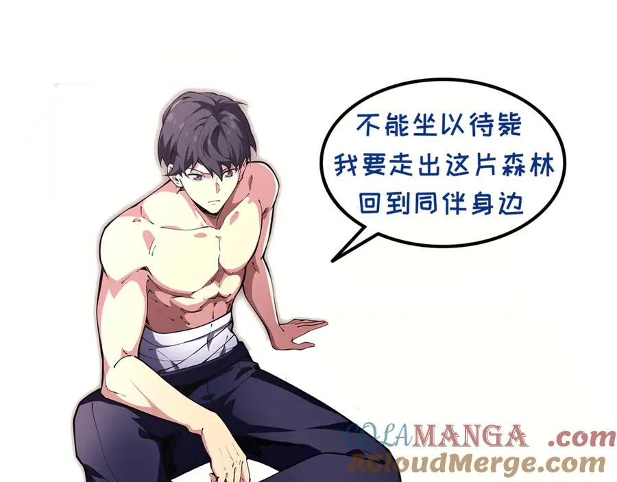 第54话 梦醒 第161页