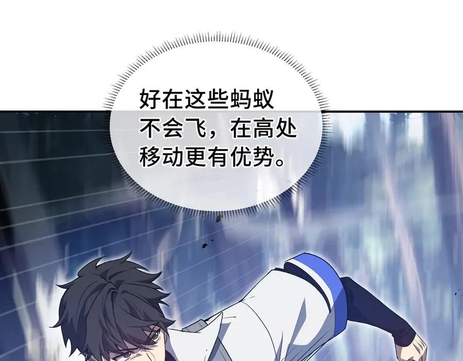 第55话 醒时沉沦 第8页