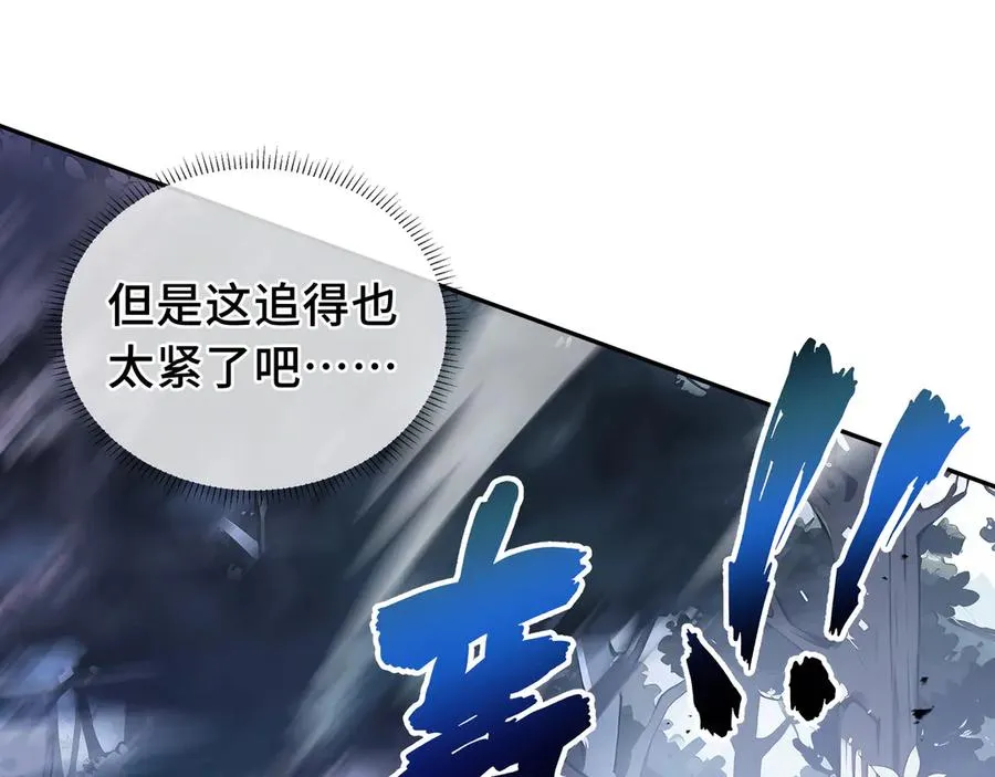 第55话 醒时沉沦 第11页