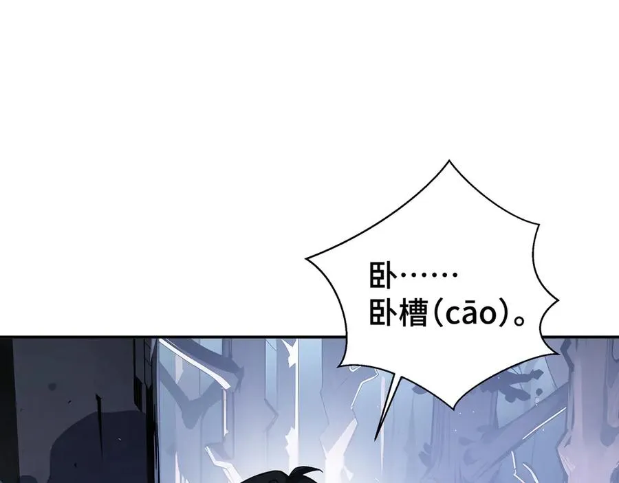 第55话 醒时沉沦 第20页