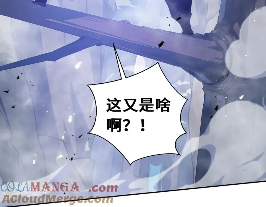 第55话 醒时沉沦 第29页