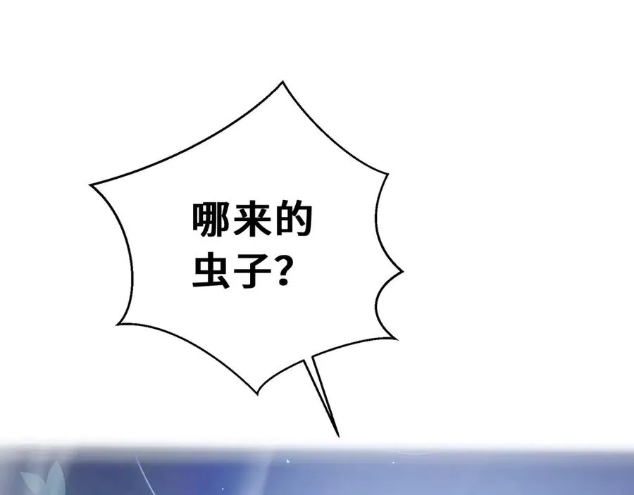 第55话 醒时沉沦 第32页