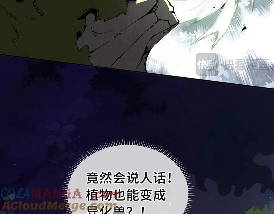第55话 醒时沉沦 第53页