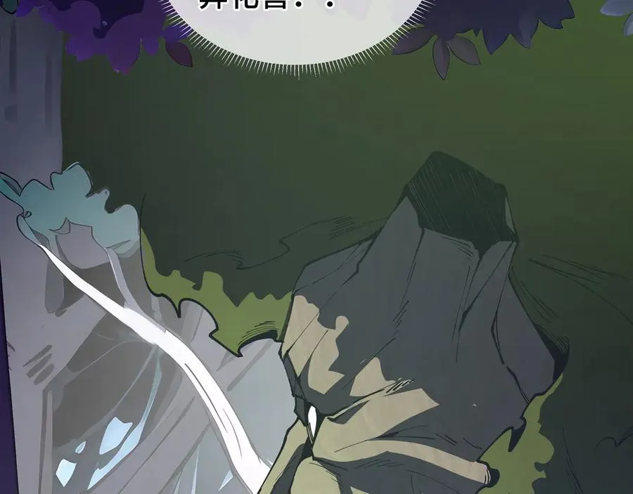 第55话 醒时沉沦 第54页