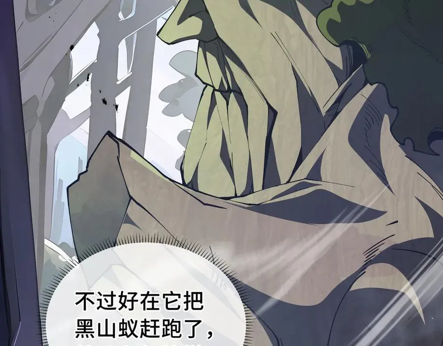 第55话 醒时沉沦 第55页