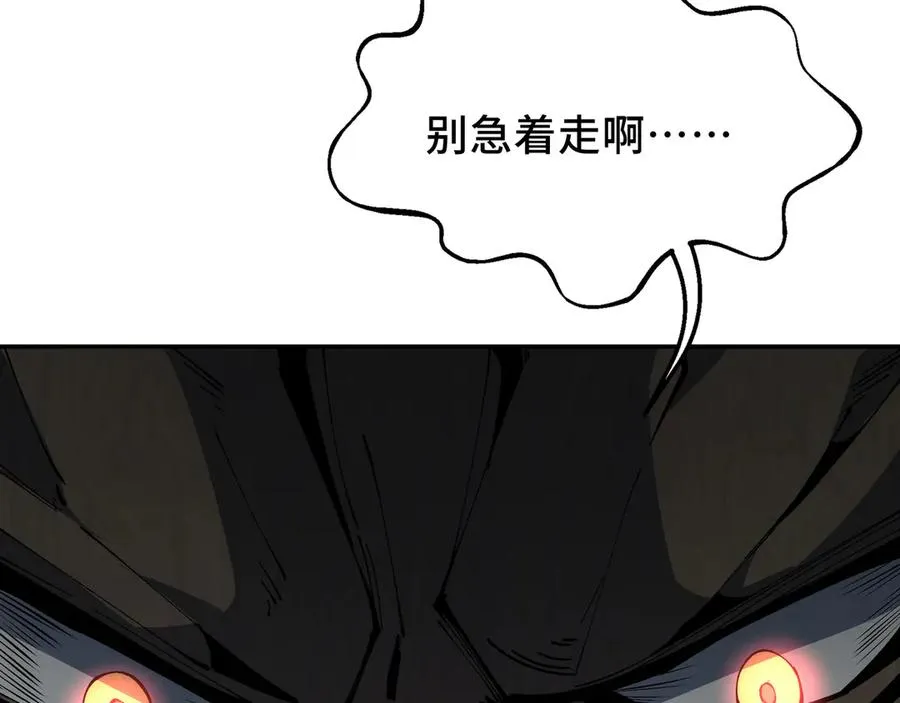 第55话 醒时沉沦 第64页