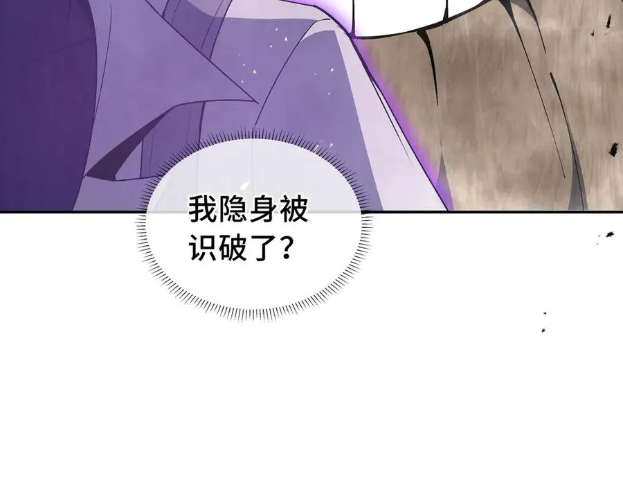 第55话 醒时沉沦 第66页