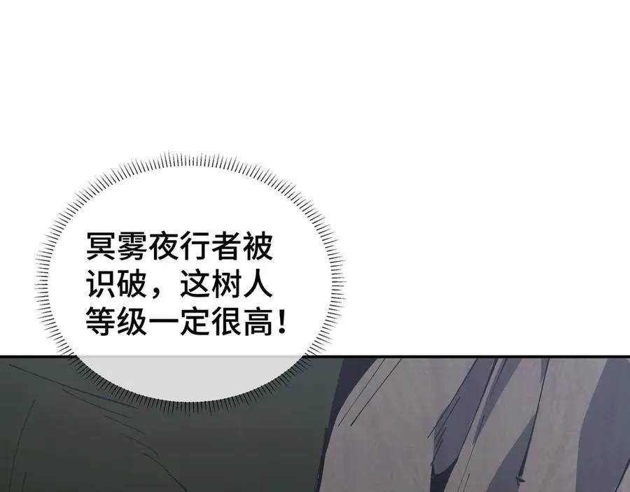 第55话 醒时沉沦 第67页