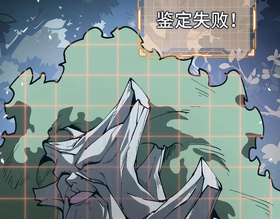 第55话 醒时沉沦 第71页