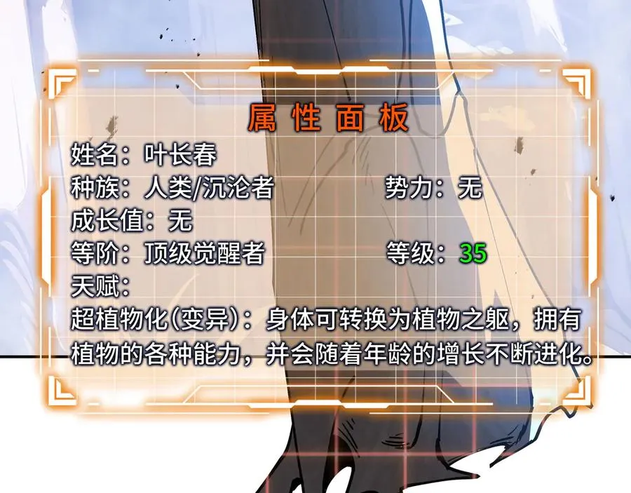 第55话 醒时沉沦 第75页
