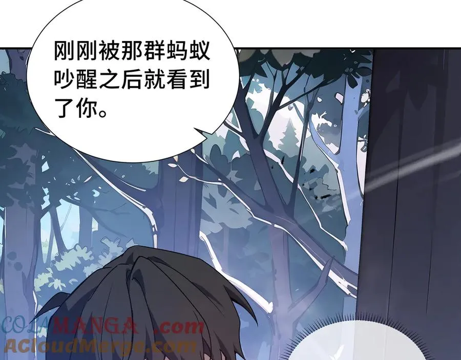 第55话 醒时沉沦 第77页