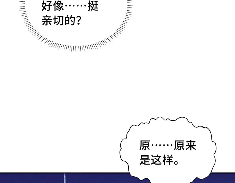第55话 醒时沉沦 第86页