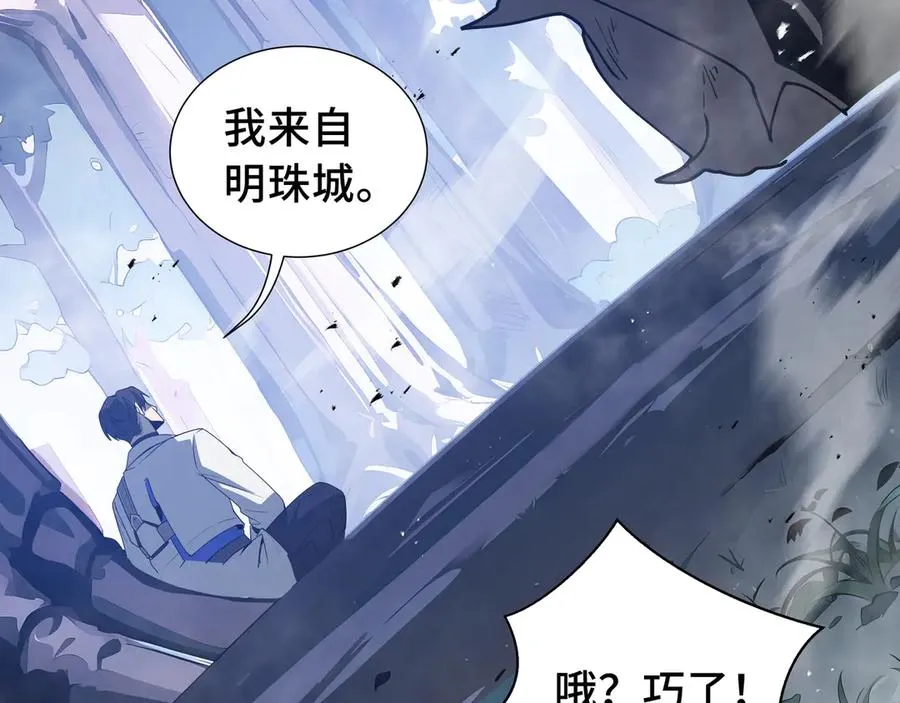 第55话 醒时沉沦 第92页