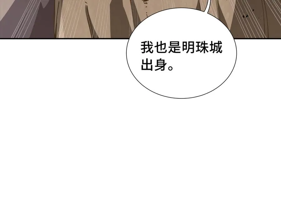 第55话 醒时沉沦 第95页