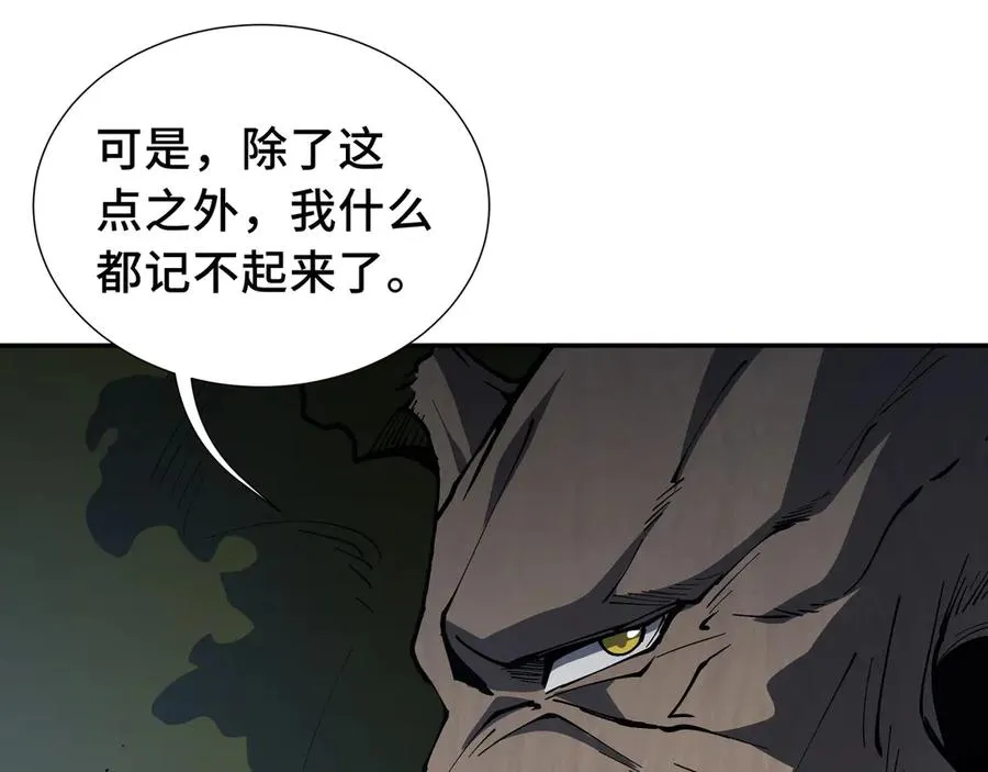 第55话 醒时沉沦 第96页