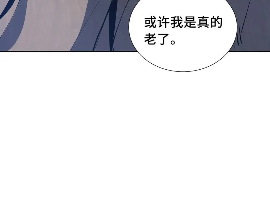 第55话 醒时沉沦 第99页