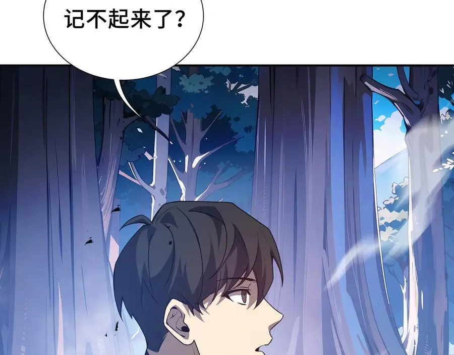 第55话 醒时沉沦 第102页