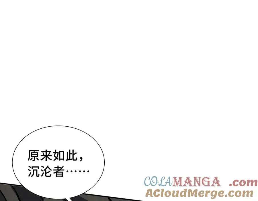 第55话 醒时沉沦 第105页