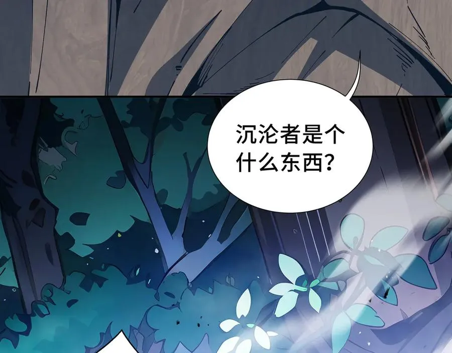 第55话 醒时沉沦 第107页