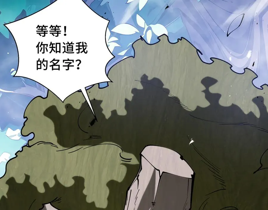 第55话 醒时沉沦 第108页