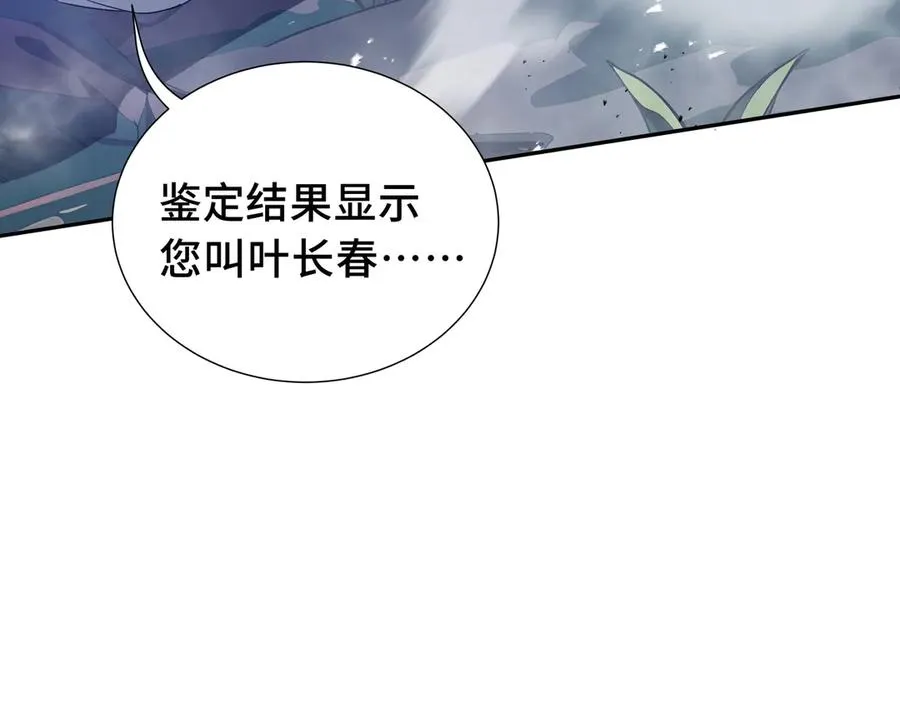 第55话 醒时沉沦 第112页