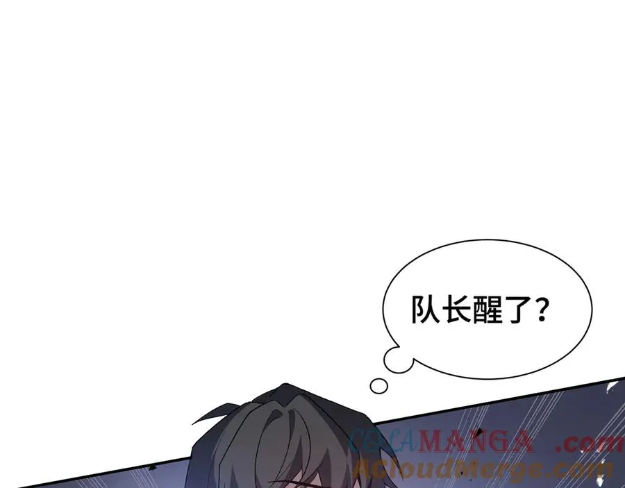 第55话 醒时沉沦 第113页