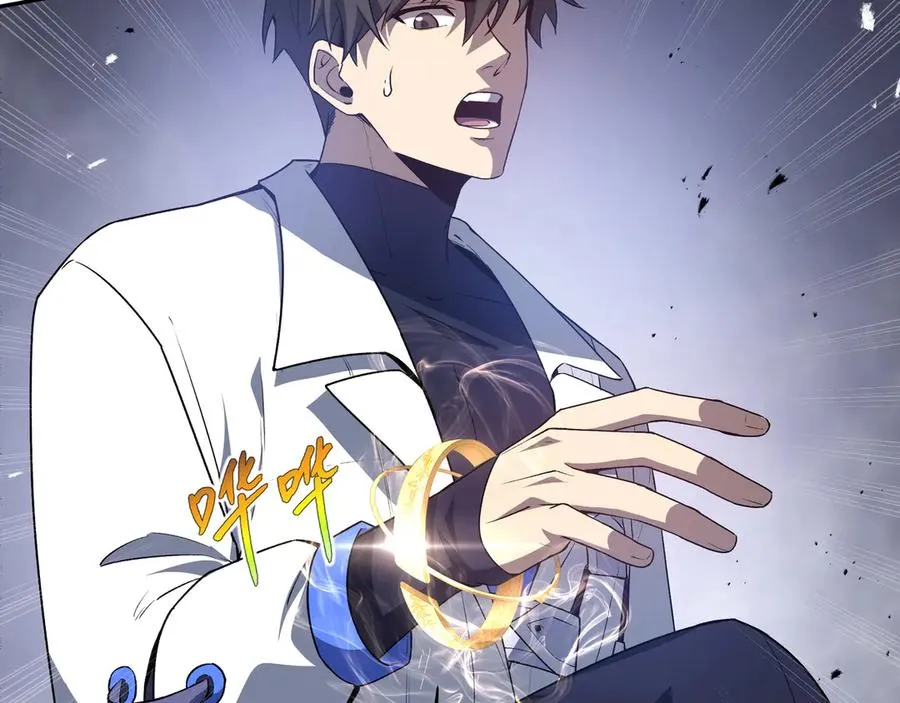 第55话 醒时沉沦 第114页