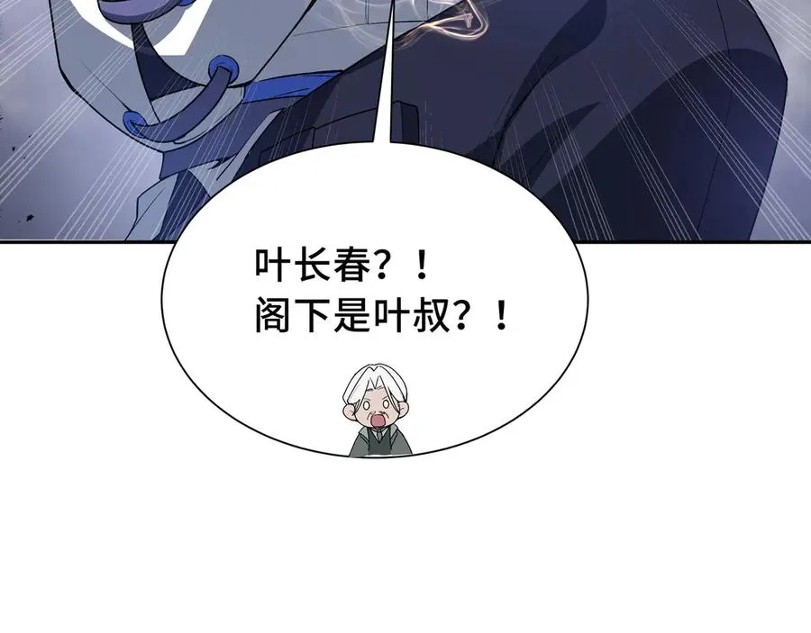 第55话 醒时沉沦 第115页