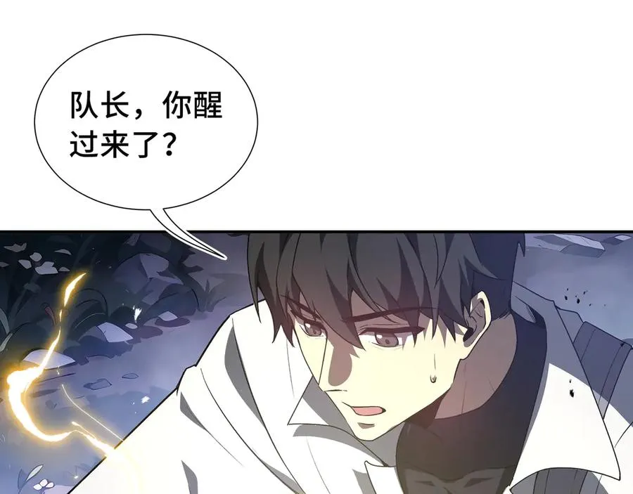 第55话 醒时沉沦 第118页