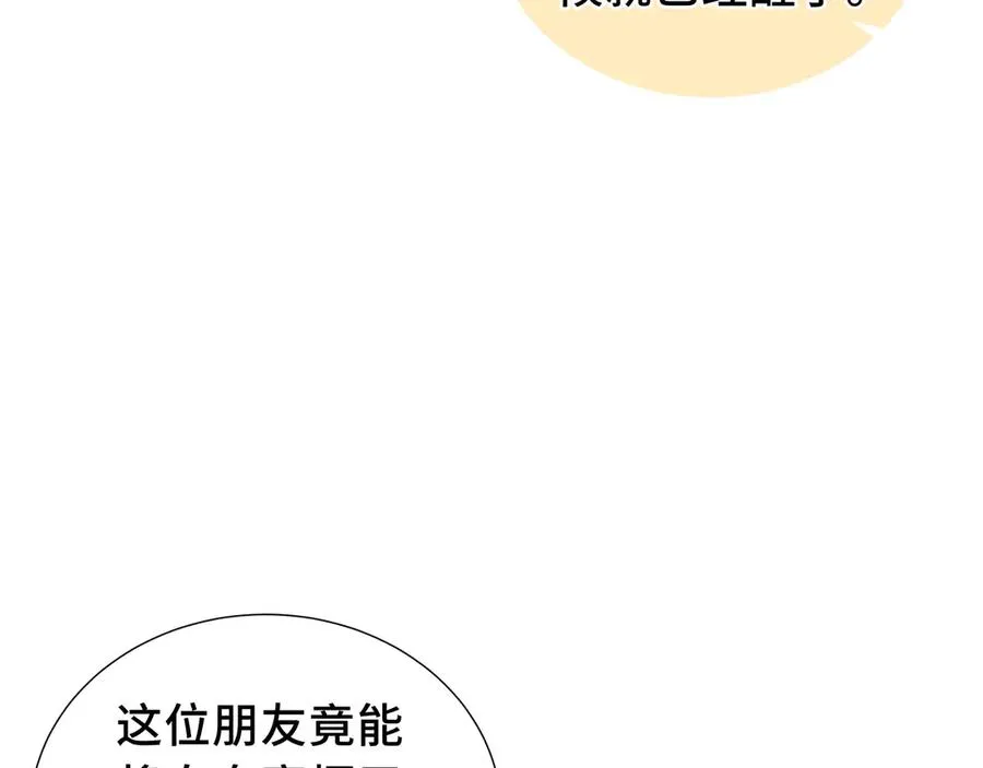第55话 醒时沉沦 第120页