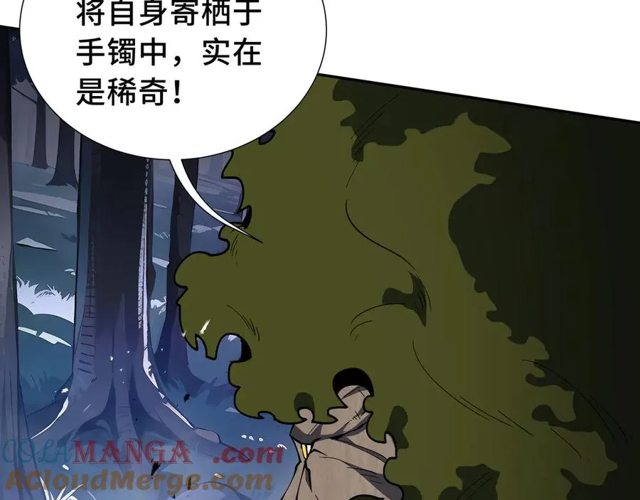 第55话 醒时沉沦 第121页