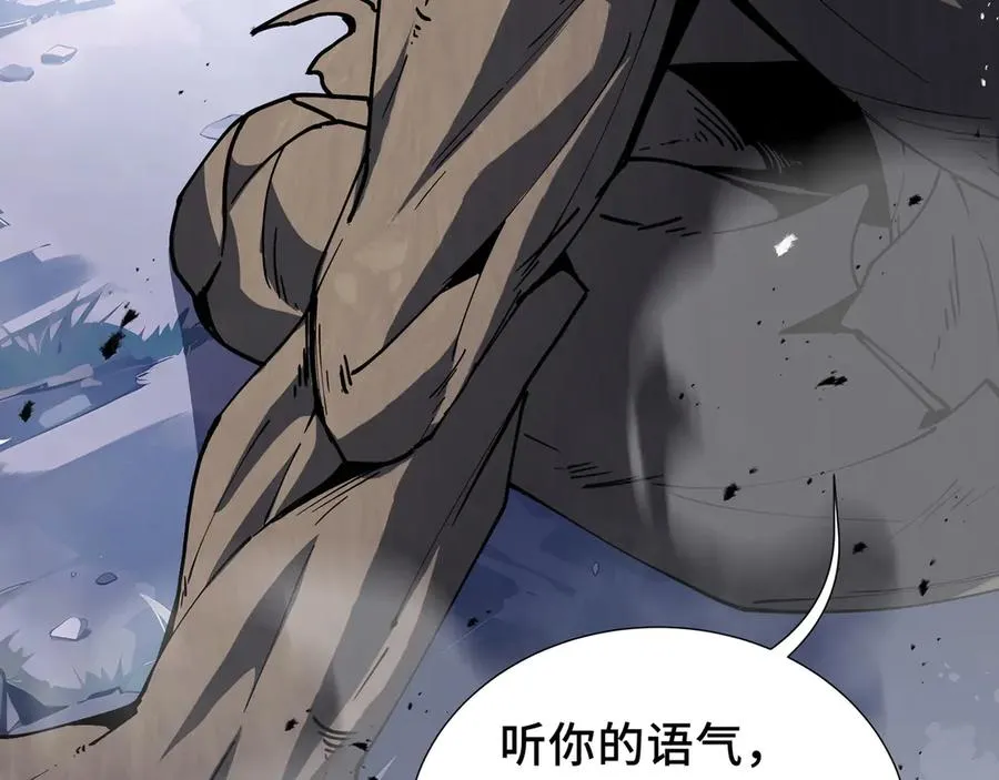 第55话 醒时沉沦 第123页