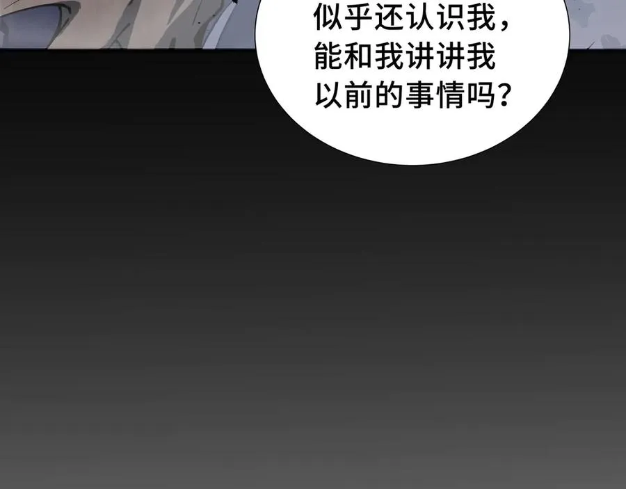 第55话 醒时沉沦 第124页