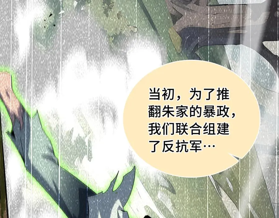第55话 醒时沉沦 第127页