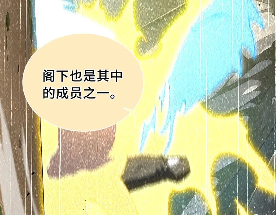 第55话 醒时沉沦 第130页