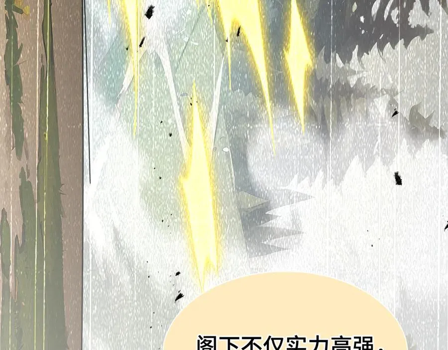 第55话 醒时沉沦 第132页