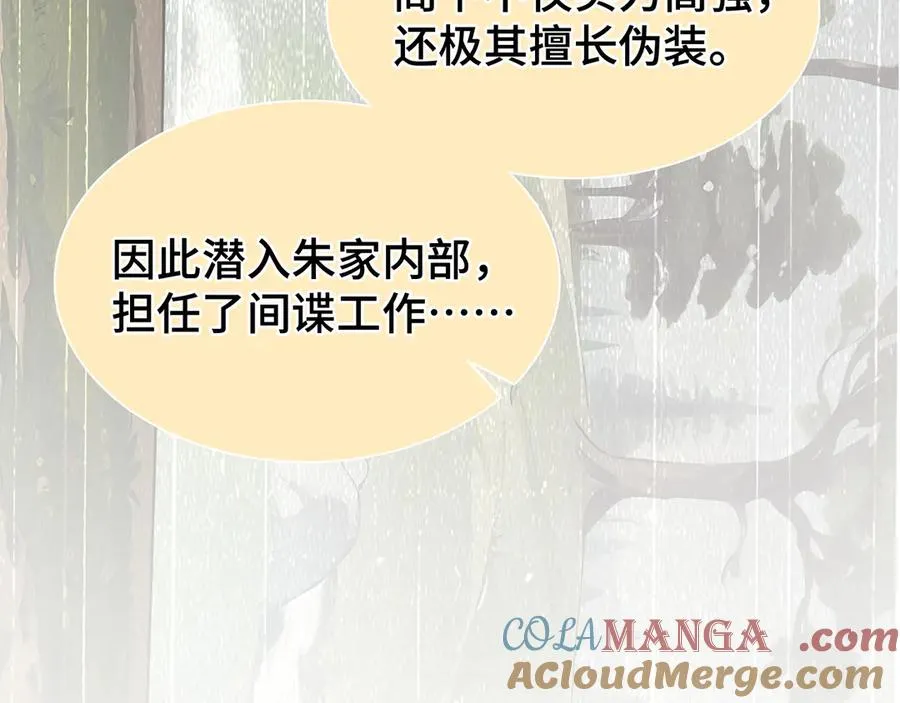 第55话 醒时沉沦 第133页