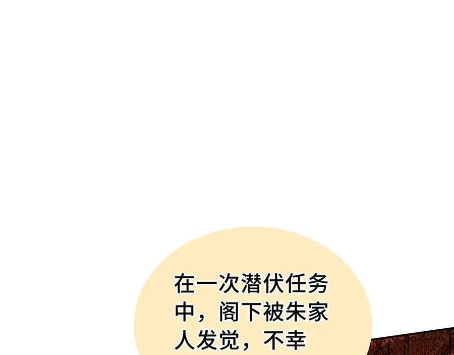 第55话 醒时沉沦 第135页