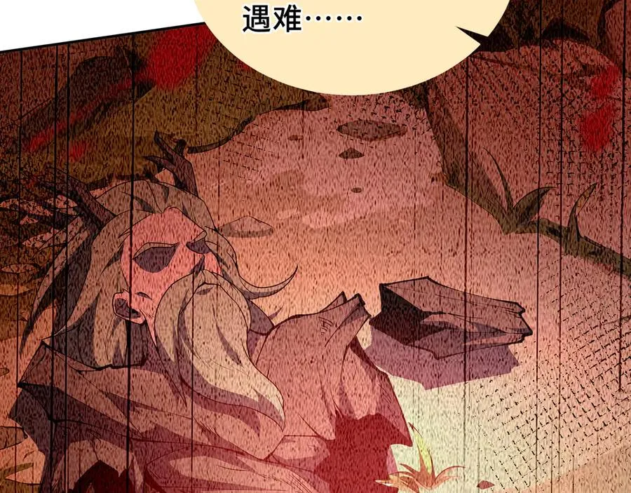 第55话 醒时沉沦 第136页